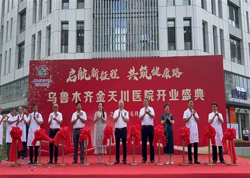 啟航新征程、共筑健康路